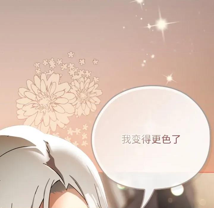 開關:第二季 調教開關：第二季-調教開關：第二季 第4話 第142页