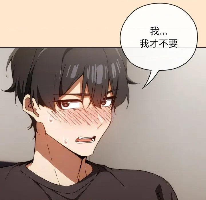 開關:第二季 調教開關：第二季-調教開關：第二季 第5話 第7页