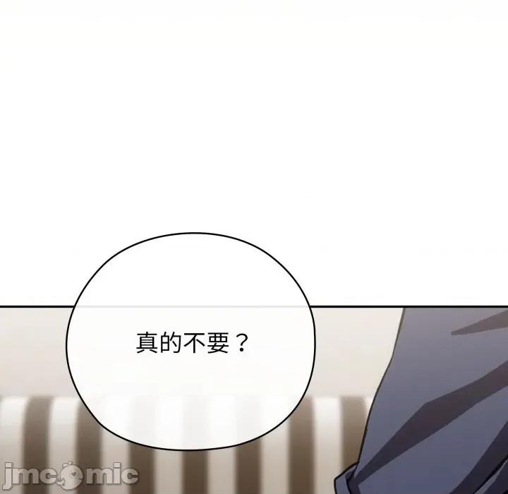開關:第二季 調教開關：第二季-調教開關：第二季 第5話 第10页