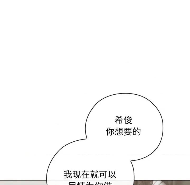 開關:第二季 調教開關：第二季-調教開關：第二季 第5話 第12页