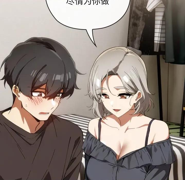 開關:第二季 調教開關：第二季-調教開關：第二季 第5話 第13页