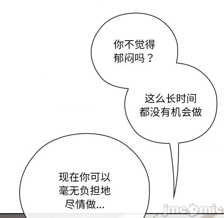 開關:第二季 調教開關：第二季-調教開關：第二季 第5話 第15页