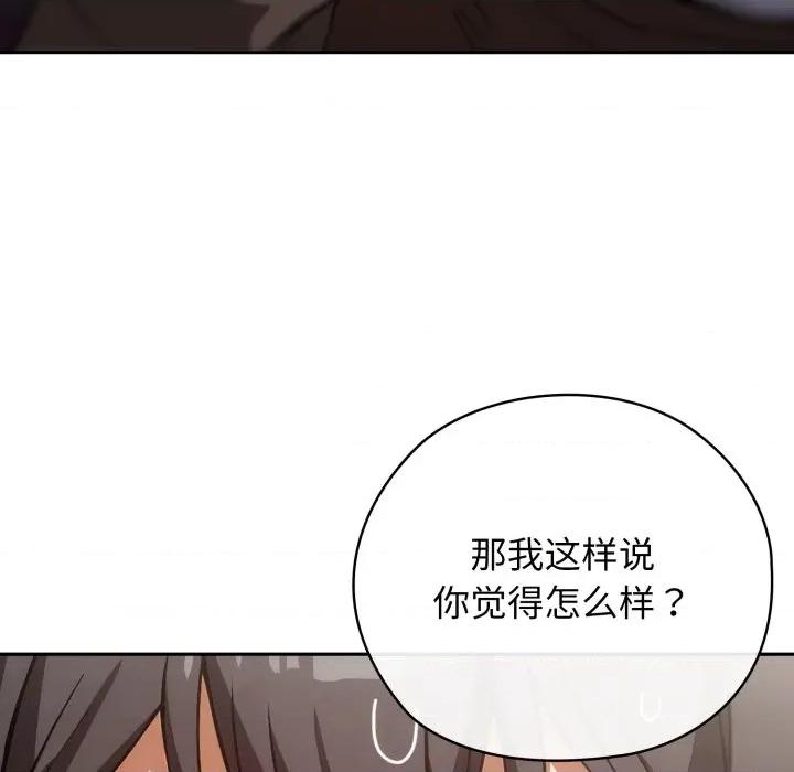 開關:第二季 調教開關：第二季-調教開關：第二季 第5話 第21页