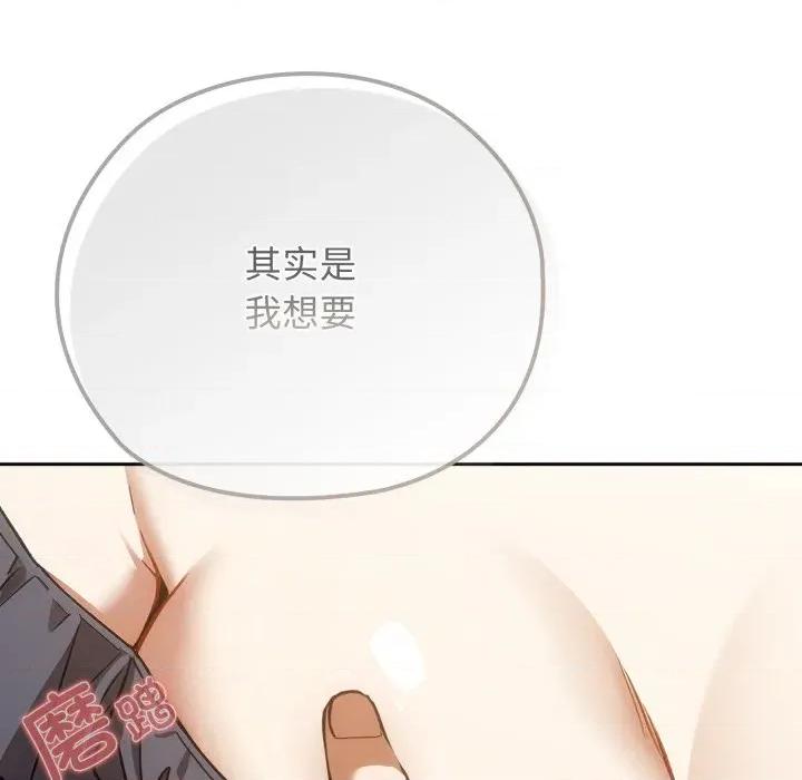 開關:第二季 調教開關：第二季-調教開關：第二季 第5話 第23页