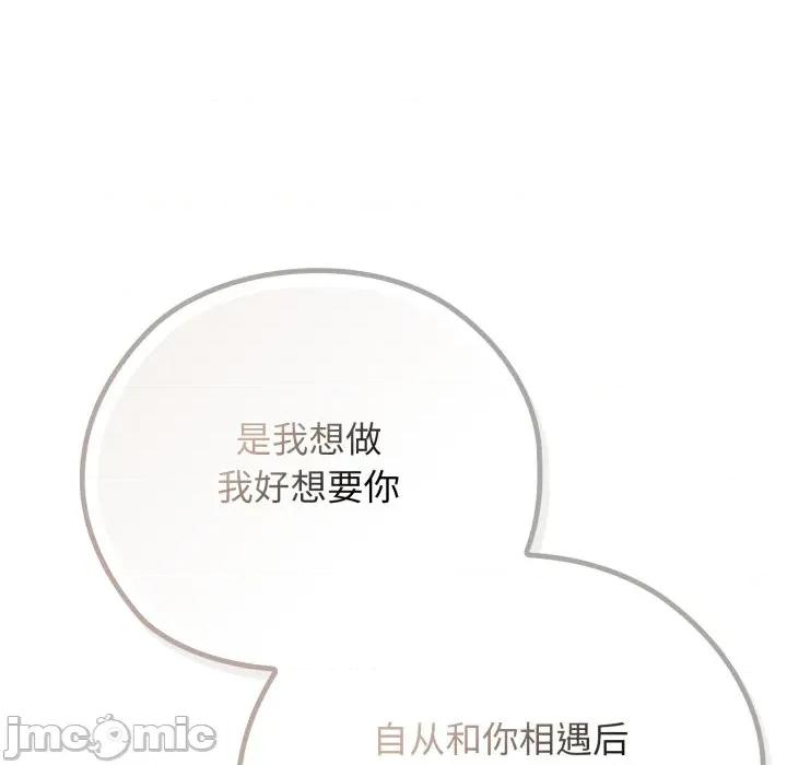 開關:第二季 調教開關：第二季-調教開關：第二季 第5話 第25页