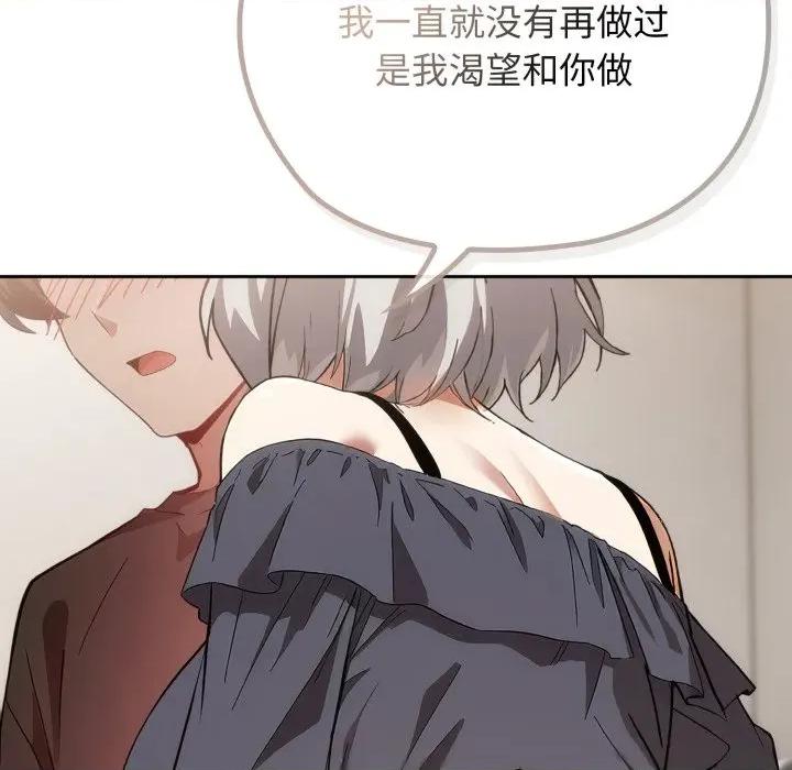 開關:第二季 調教開關：第二季-調教開關：第二季 第5話 第26页