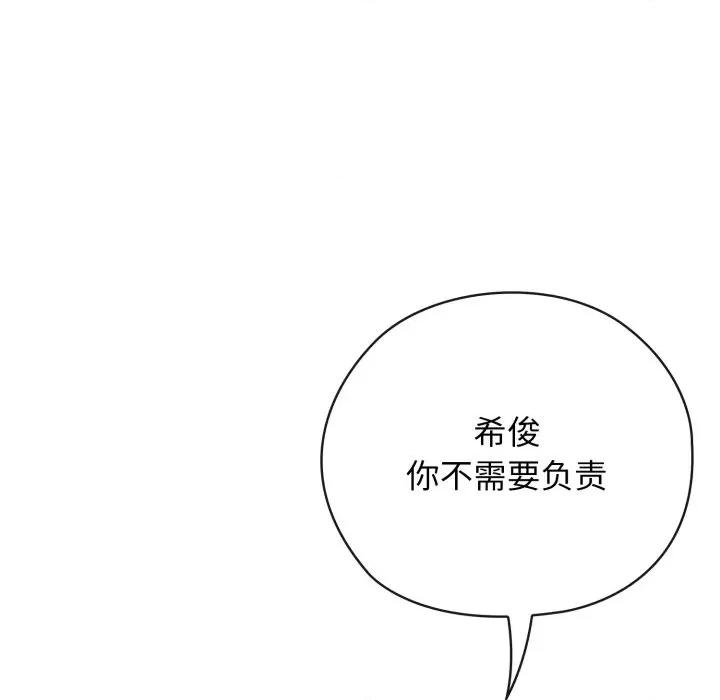 開關:第二季 調教開關：第二季-調教開關：第二季 第5話 第28页
