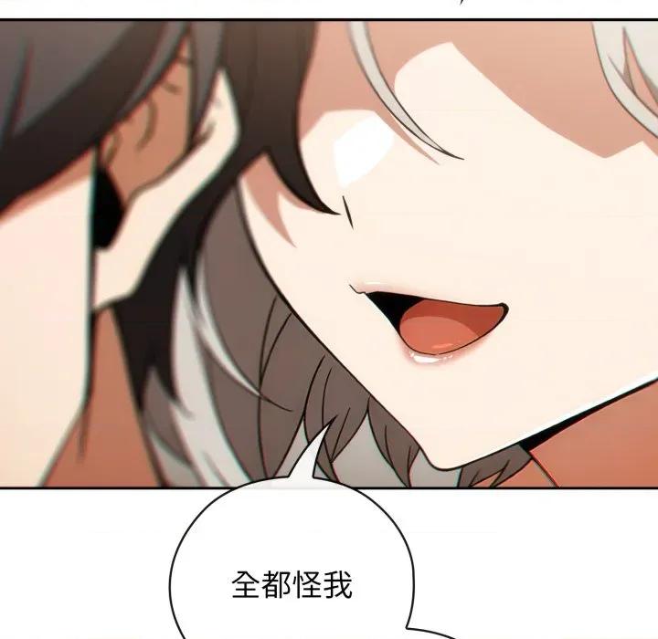 開關:第二季 調教開關：第二季-調教開關：第二季 第5話 第29页