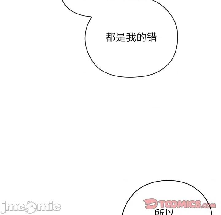 開關:第二季 調教開關：第二季-調教開關：第二季 第5話 第30页