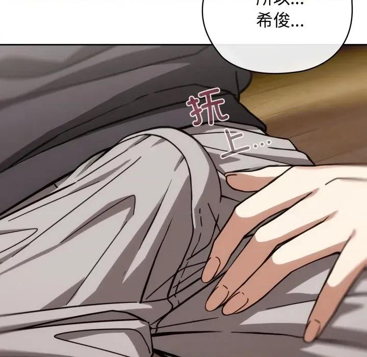 開關:第二季 調教開關：第二季-調教開關：第二季 第5話 第31页
