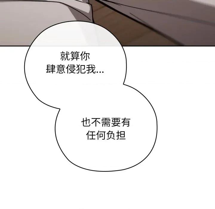 開關:第二季 調教開關：第二季-調教開關：第二季 第5話 第32页