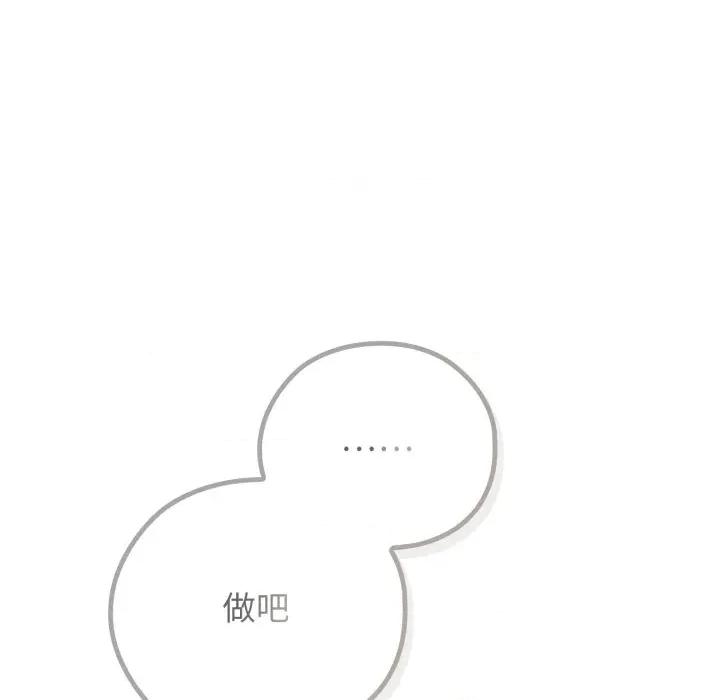 開關:第二季 調教開關：第二季-調教開關：第二季 第5話 第33页