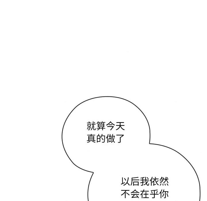 開關:第二季 調教開關：第二季-調教開關：第二季 第5話 第37页