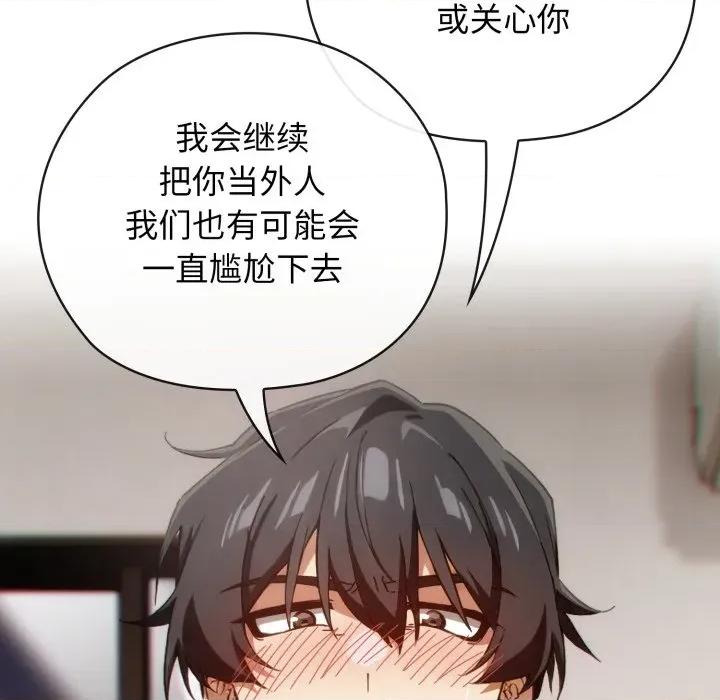 開關:第二季 調教開關：第二季-調教開關：第二季 第5話 第38页