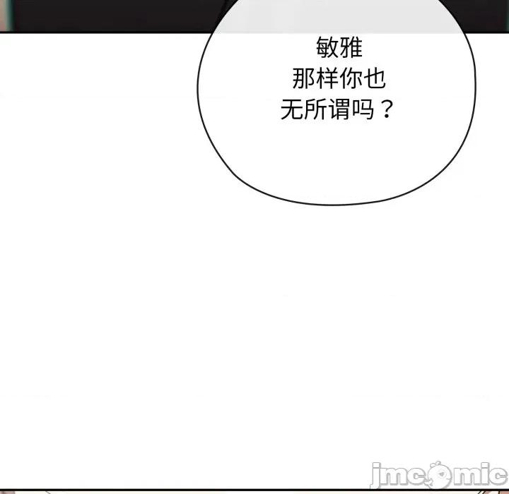 開關:第二季 調教開關：第二季-調教開關：第二季 第5話 第40页
