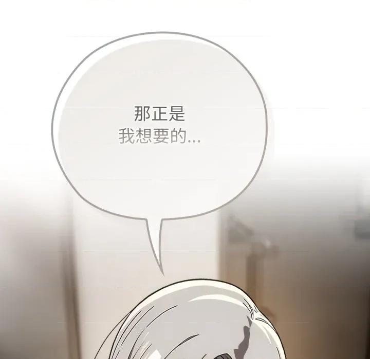 開關:第二季 調教開關：第二季-調教開關：第二季 第5話 第42页