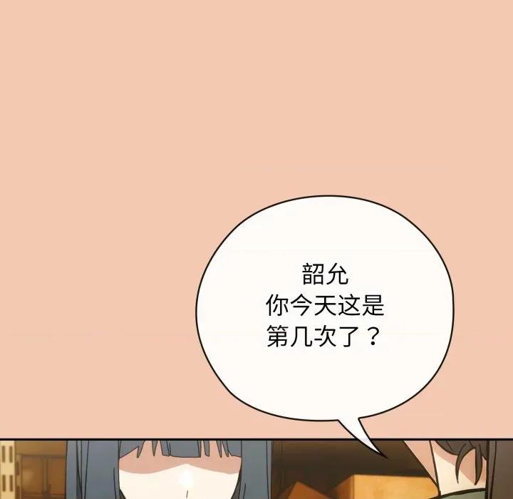 開關:第二季 調教開關：第二季-調教開關：第二季 第5話 第49页