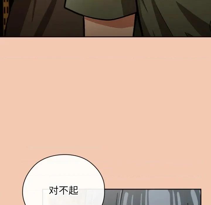 開關:第二季 調教開關：第二季-調教開關：第二季 第5話 第51页