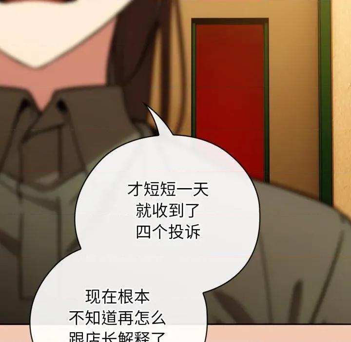開關:第二季 調教開關：第二季-調教開關：第二季 第5話 第54页