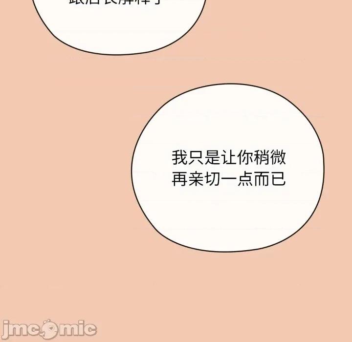 開關:第二季 調教開關：第二季-調教開關：第二季 第5話 第55页