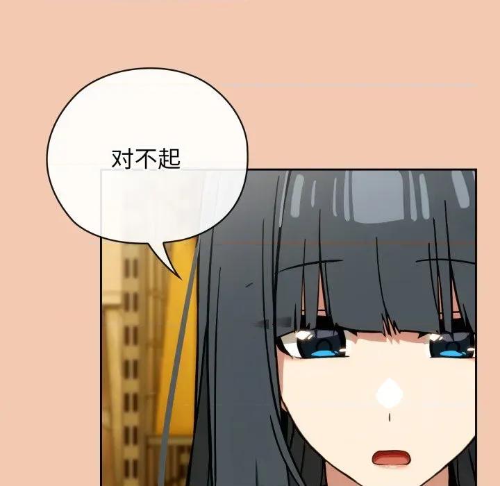 開關:第二季 調教開關：第二季-調教開關：第二季 第5話 第56页