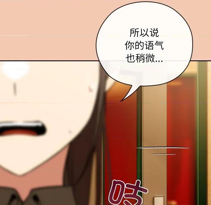 開關:第二季 調教開關：第二季-調教開關：第二季 第5話 第58页