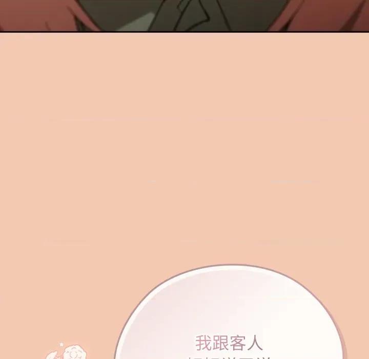 開關:第二季 調教開關：第二季-調教開關：第二季 第5話 第61页