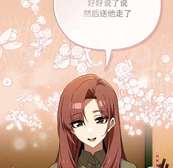 開關:第二季 調教開關：第二季-調教開關：第二季 第5話 第62页