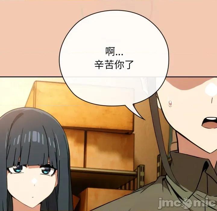 開關:第二季 調教開關：第二季-調教開關：第二季 第5話 第65页