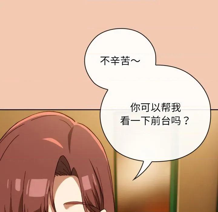開關:第二季 調教開關：第二季-調教開關：第二季 第5話 第67页