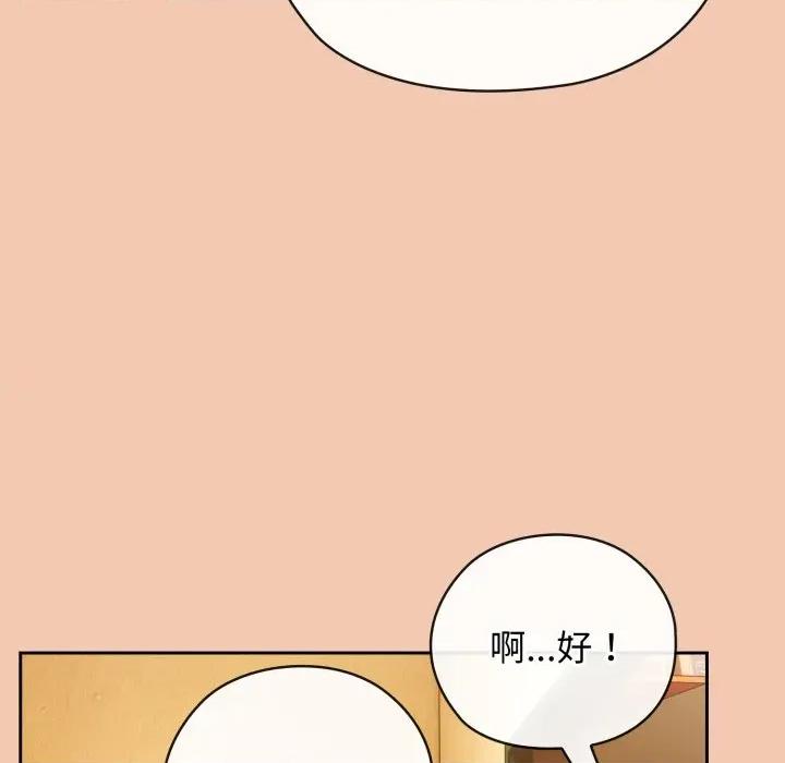 開關:第二季 調教開關：第二季-調教開關：第二季 第5話 第69页