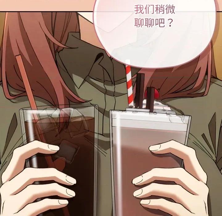 開關:第二季 調教開關：第二季-調教開關：第二季 第5話 第73页
