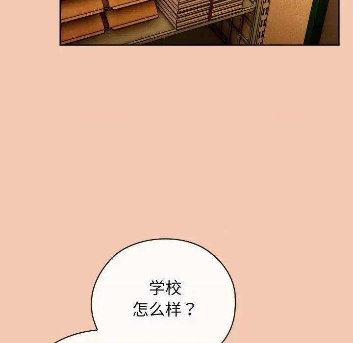 開關:第二季 調教開關：第二季-調教開關：第二季 第5話 第76页