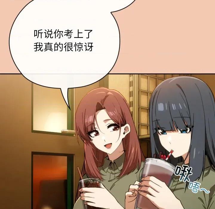 開關:第二季 調教開關：第二季-調教開關：第二季 第5話 第77页