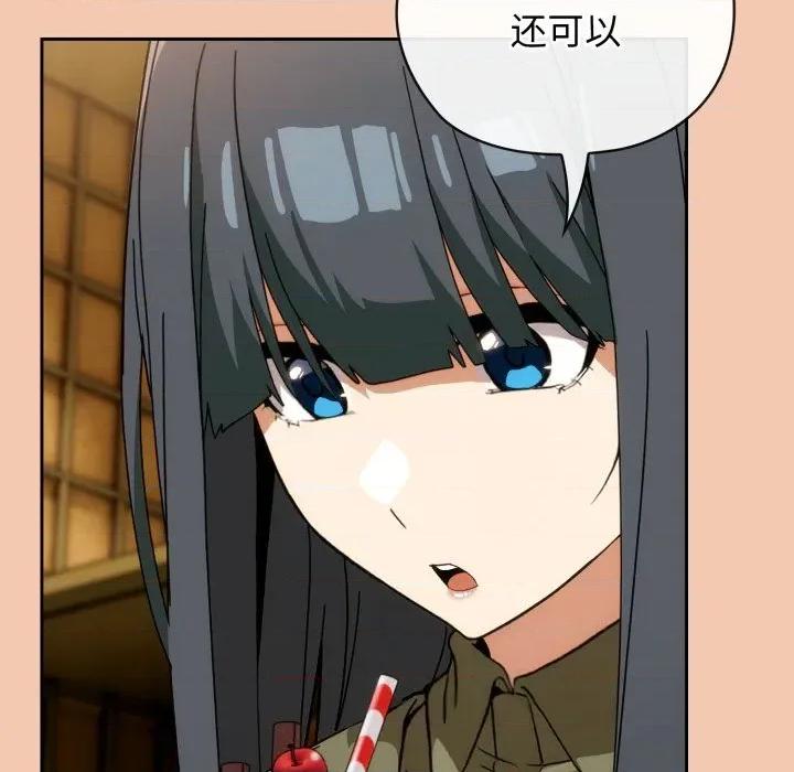開關:第二季 調教開關：第二季-調教開關：第二季 第5話 第81页