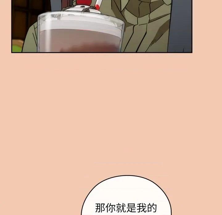 開關:第二季 調教開關：第二季-調教開關：第二季 第5話 第82页