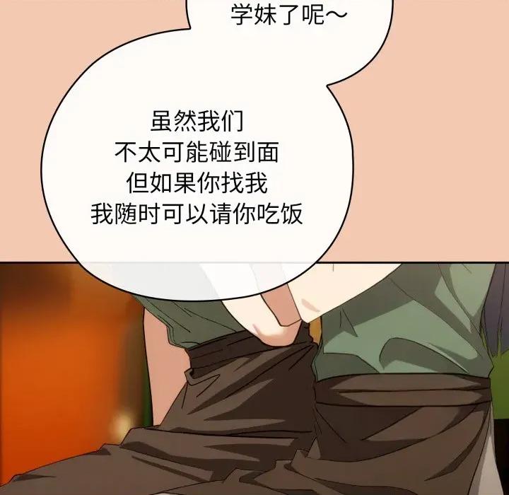 開關:第二季 調教開關：第二季-調教開關：第二季 第5話 第83页