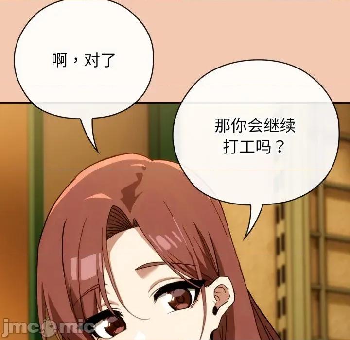 開關:第二季 調教開關：第二季-調教開關：第二季 第5話 第85页