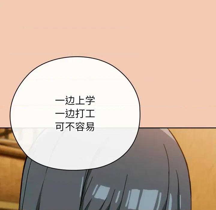 開關:第二季 調教開關：第二季-調教開關：第二季 第5話 第87页