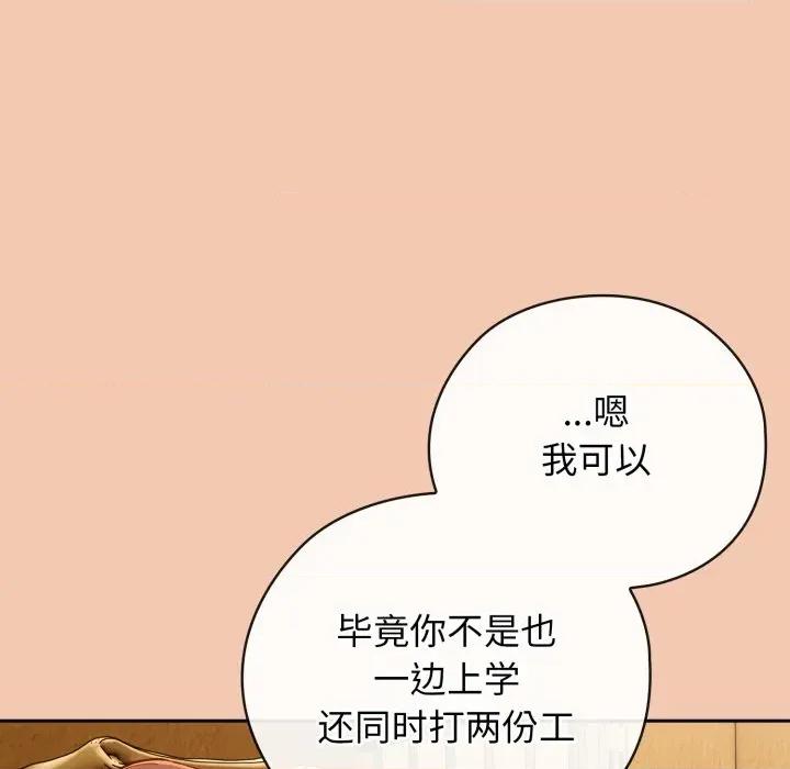 開關:第二季 調教開關：第二季-調教開關：第二季 第5話 第89页