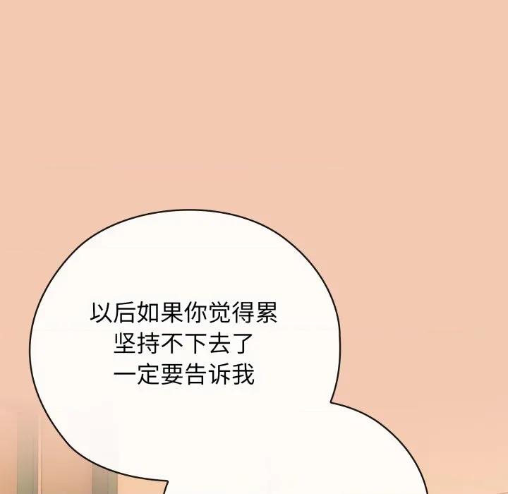 開關:第二季 調教開關：第二季-調教開關：第二季 第5話 第99页