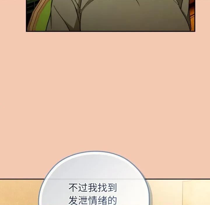 開關:第二季 調教開關：第二季-調教開關：第二季 第5話 第103页