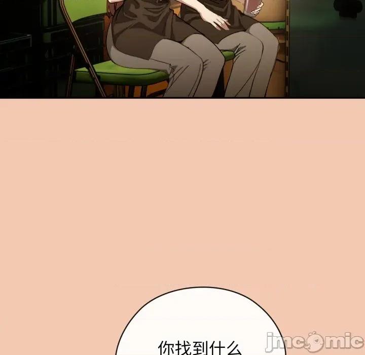 開關:第二季 調教開關：第二季-調教開關：第二季 第5話 第105页