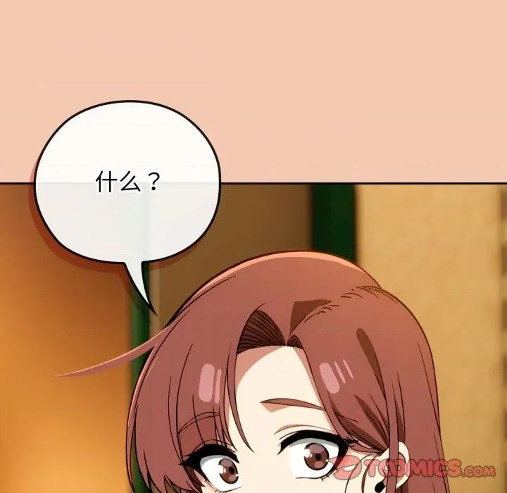 開關:第二季 調教開關：第二季-調教開關：第二季 第5話 第111页