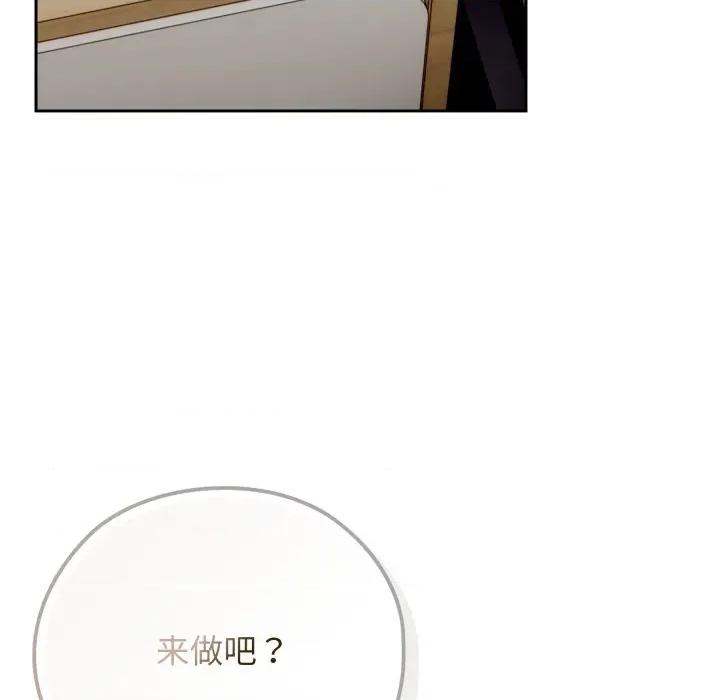 開關:第二季 調教開關：第二季-調教開關：第二季 第5話 第116页