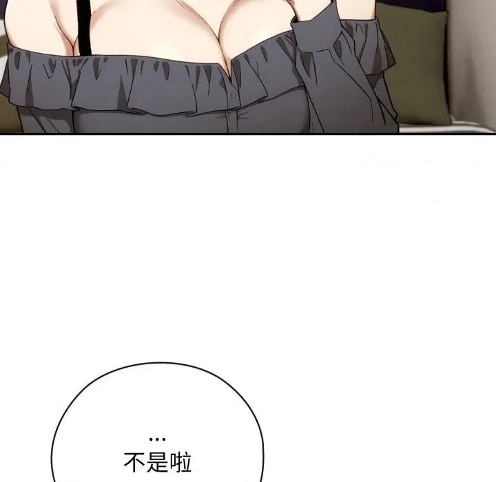 開關:第二季 調教開關：第二季-調教開關：第二季 第5話 第122页