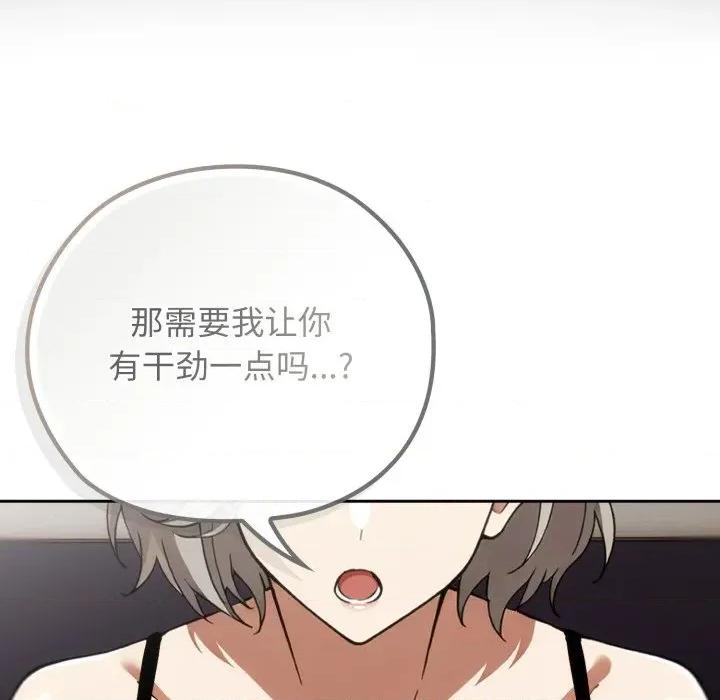 開關:第二季 調教開關：第二季-調教開關：第二季 第5話 第126页