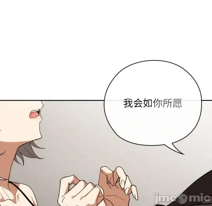 開關:第二季 調教開關：第二季-調教開關：第二季 第5話 第130页