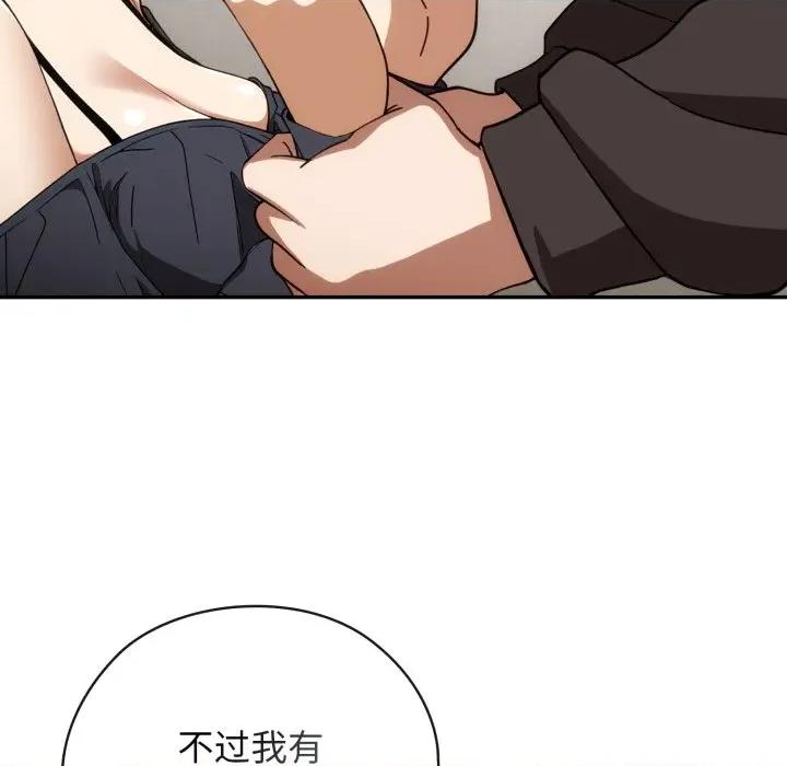 開關:第二季 調教開關：第二季-調教開關：第二季 第5話 第131页