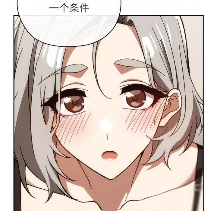 開關:第二季 調教開關：第二季-調教開關：第二季 第5話 第132页
